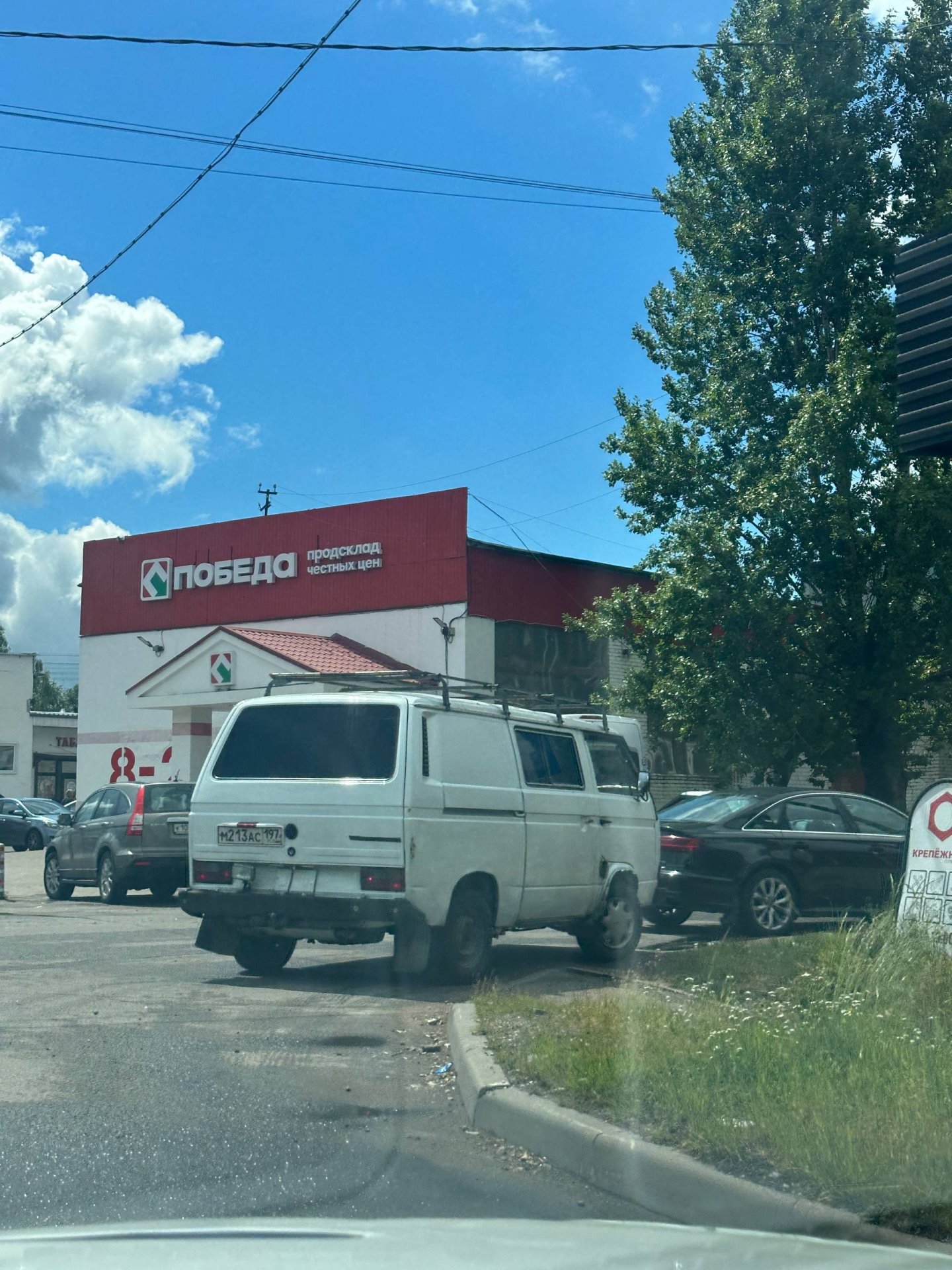 Авто