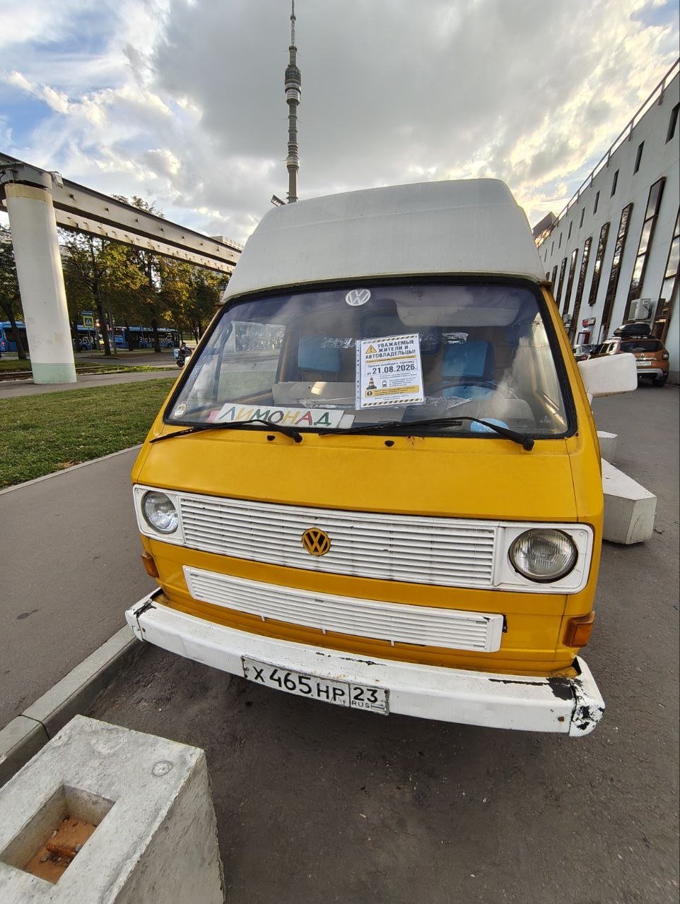 Авто